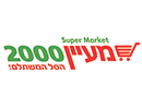 מעיין 2000 מעיין 2000 בני ברק סימטת אזר