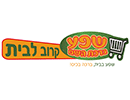 שפע ברכת השם קרוב לבית מודיעין עילית  (ברכפלד)