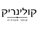 קולינריק רמת גן