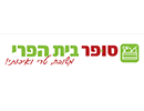 סופר בית הפרי ירושלים - קרית יובל