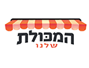 המכולת שלנו גני תקווה מגדלי הים התיכון