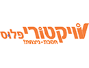 ויקטורי פלוס ויקטורי פלוס גני תקווה