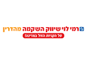 רמי לוי מהדרין גבעת שאול מהדרין