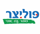 פוליצר פרדס חנה