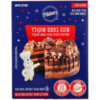 תערובת להכנת עוגה בטעם שוקולד פילסברי 425 גרם