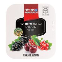 תערובת פירות יער מוקפאים רמי לוי 500 גרם