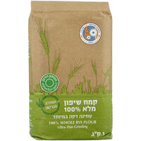 קמח שיפון מלא 100% הטחנות הגדולות 1 קילו