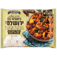 כיסונים בסגנון ירושלמי מאמא מרי 1 קילו