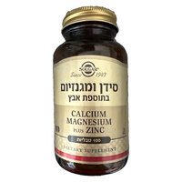 טבליות סידן ומגנזיום בתוספת אבץ סולגאר 100 טבליות