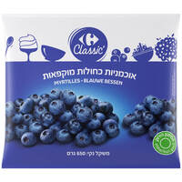 אוכמניות כחולות קפואות קרפור קלאסיק 650 גרם