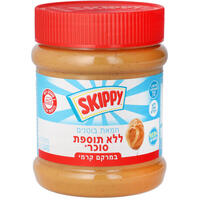 חמאת בוטנים ללא תוספת סוכר סקיפי 340 גרם