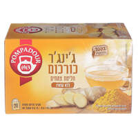 חליטת צמחים ג'ינג'ר כורכום פומפדור 20 שקיקים