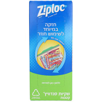 שקיות סנדוויץ' קטנות עם זיפר זיפלוק 50 יחידות