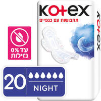תחבושות עם כנפיים אולטרא נייט קוטקס 20 יחידות