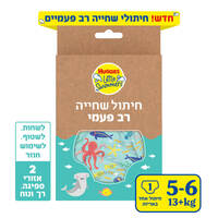 חיתול שחיה רב פעמי מידה 5-6 13+ קילו ליטל סווימרס יחידה