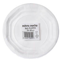 צלחות חד פעמיות גדולות רמי לוי 50 יחידות