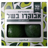 אבוקדו בשל מוכן לאכילה קטיף 470 גרם