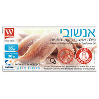 פילה אנשובי בשמן חמניות י.מ ויצמן 50 גרם