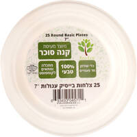 צלחות חד פעמיות קטנות מקנה סוכר אקו אקו 25 יחידות