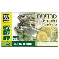 סרדינים בשמן סויה עם לימון ויצמן 125 גרם