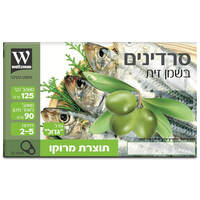 סרדינים בשמן זית ויצמן 125 גרם