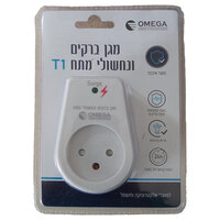 מגן ברקים אומגה יחידה