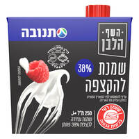 שמנת עמידה לקצפת 38% השף הלבן 250 מ