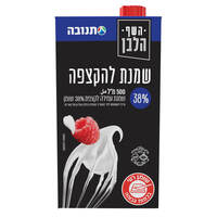 שמנת להקצפה 38% מהדרין השף הלבן 500 מ