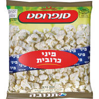 מיני כרובית מוקפאת סנפרוסט 600 גרם