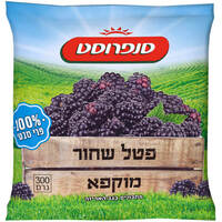 פטל שחור מוקפא 100% פרי סנפרוסט 300 גרם