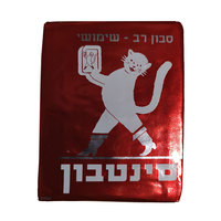 סבון רב שימושי סינטבון 230 גרם