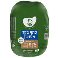 כתף בקר מעושן עוף טוב במשקל