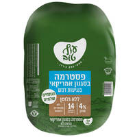 פסטרמה אמריקאית עוף טוב במשקל