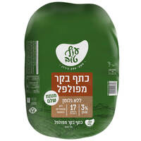 כתף בקר מפולפל עוף טוב במשקל