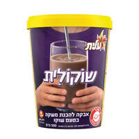 שוקולית אבקה להכנת משקה בטעם שוקו בקופסא עלית 500 גרם