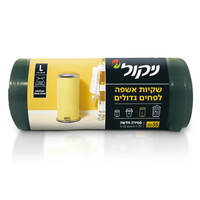 שקיות אשפה מתכלות עם שרוך 52 * 65 ס