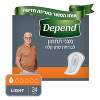 מגיני תחתון לגברים לספיגה קלה דיפנד 24 יחידות