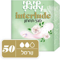 מגן תחתון פדיות יום לילי אינטרלוד 50 יחידות