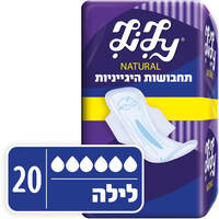 תחבושות עם כנפיים ללילה לילי 20 יחידות