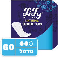 מגני תחתון לילי נטורל נורמל 60 יחידות