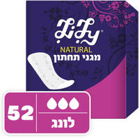 מגיני תחתון לונג לילי נטורל 52 יחידות