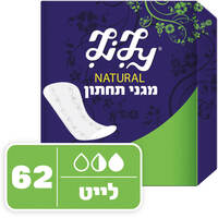 מגן תחתון לילי לייט נטורל 62 יחידות