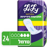 מגן תחתון נורמל לילי נטורל 24 יחידות