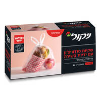שקיות מזון נקשרות גדולות 25 * 35 ס