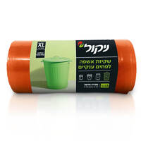 שקיות אשפה ענקיות 75 * 90 ניקול 45 יחידות