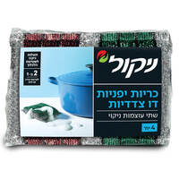 כריות יפניות עבות ניקול 4 יחידות