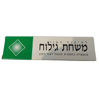 משחת גילוח סוד 80 גרם
