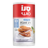 רב מגבת מגבות נייר בגליל סנו סושי 63 יחידות