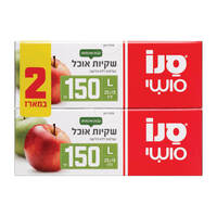 שקיות אוכל מתכלות 19 * 25 ס