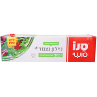 ניילון נצמד+ ברוחב 30 ס